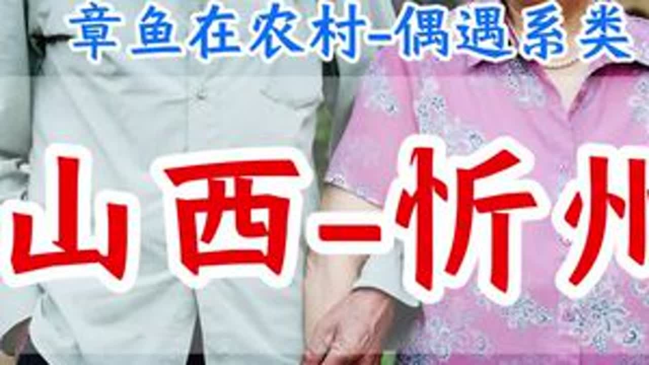 羊圈岭村，大家有没有听过这个村子！或者有了解这个村子的群众们可以给大家讲一下这个村子的历史！#正能量#乡村守护人 #山西
