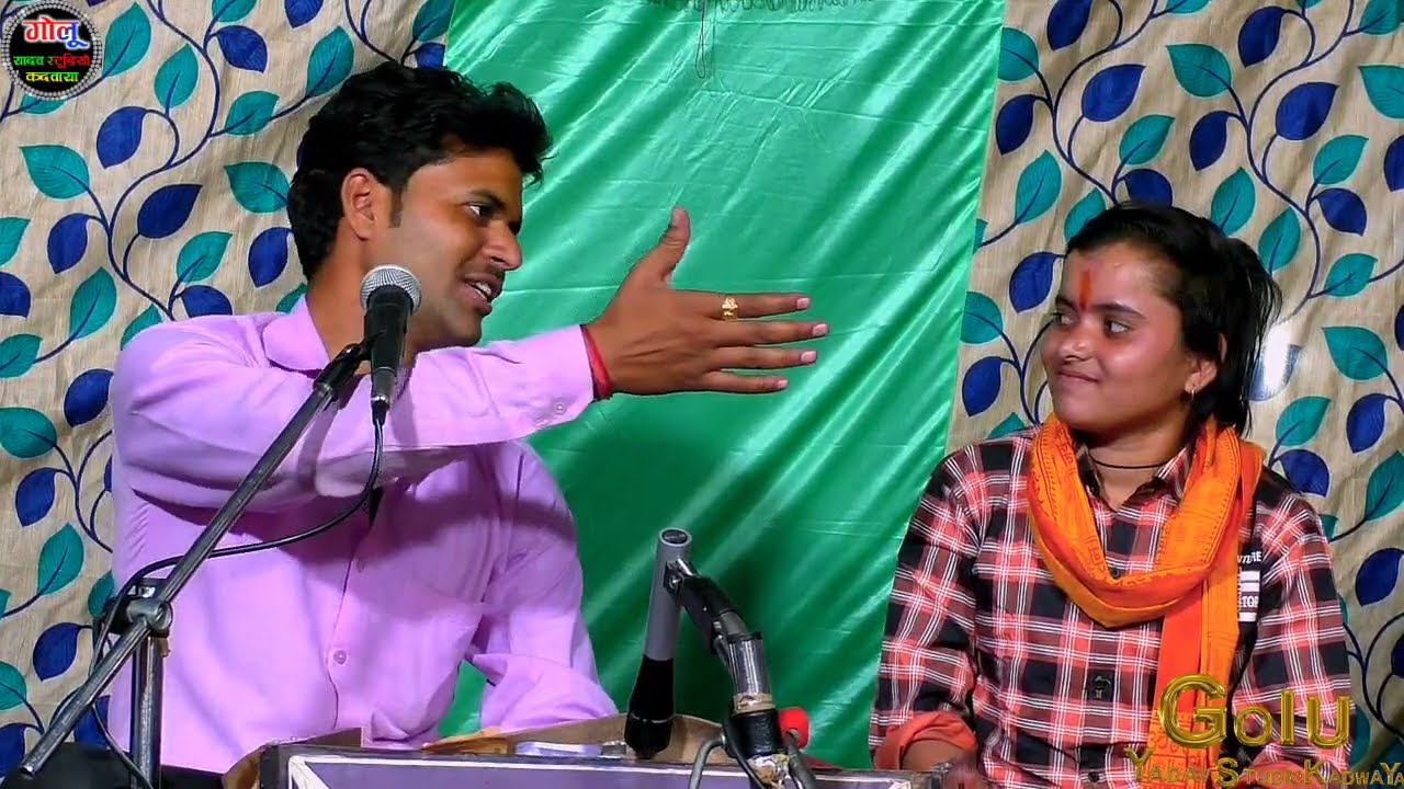 सुपर बेस्ट गजल।। गोलू ओझा।। बबीता परिहार।। विधाता भाग लिखा कोनो कलम से।। भोजपुरी सॉन्ग