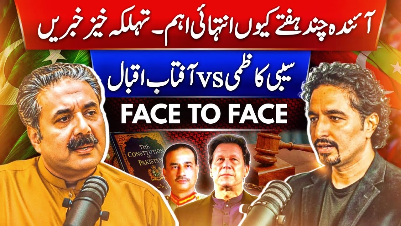 A Must watch Interview with @AftabIqbalOfficial , face to face with Sabee Kazmi