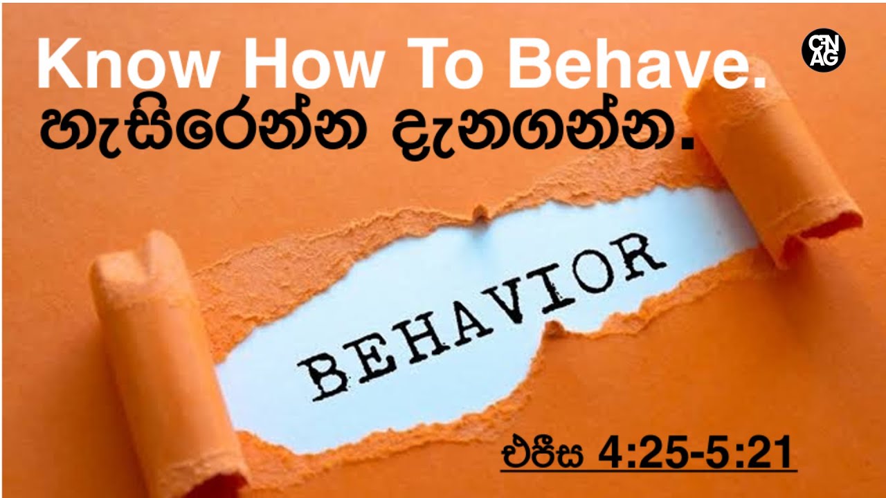 හැසිරෙන්න දැනගන්න By Pastor Dinusha Piyananda