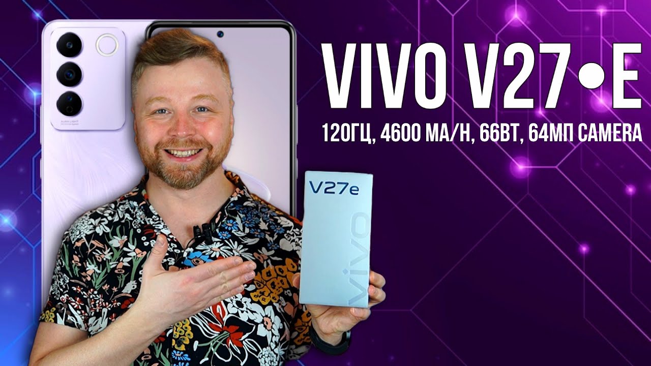 Vivo V27e [Честный Обзор] 4K