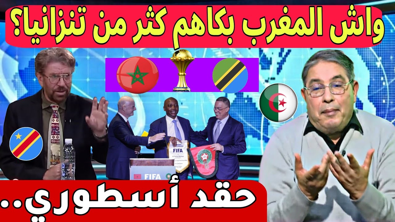 إعلامي جزائري يرد بقوة - علاش دازو الجيران بقات فينا تنزانيا ماقدروش يصبرو حـ قد كبير على المغرب