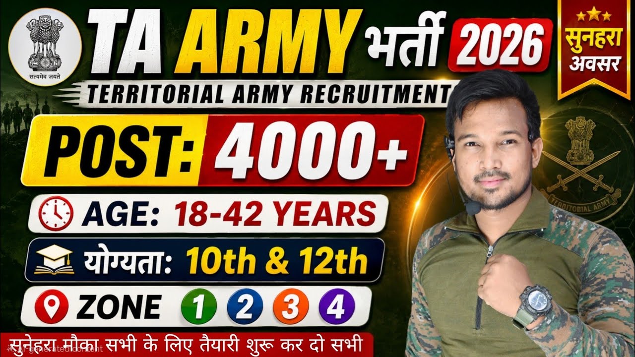 TA Army New bharti 2026 TA Army New Recruitment TA Army New vecancy 2026 TA Zone 1 2 3 4 भर्ती 2026 