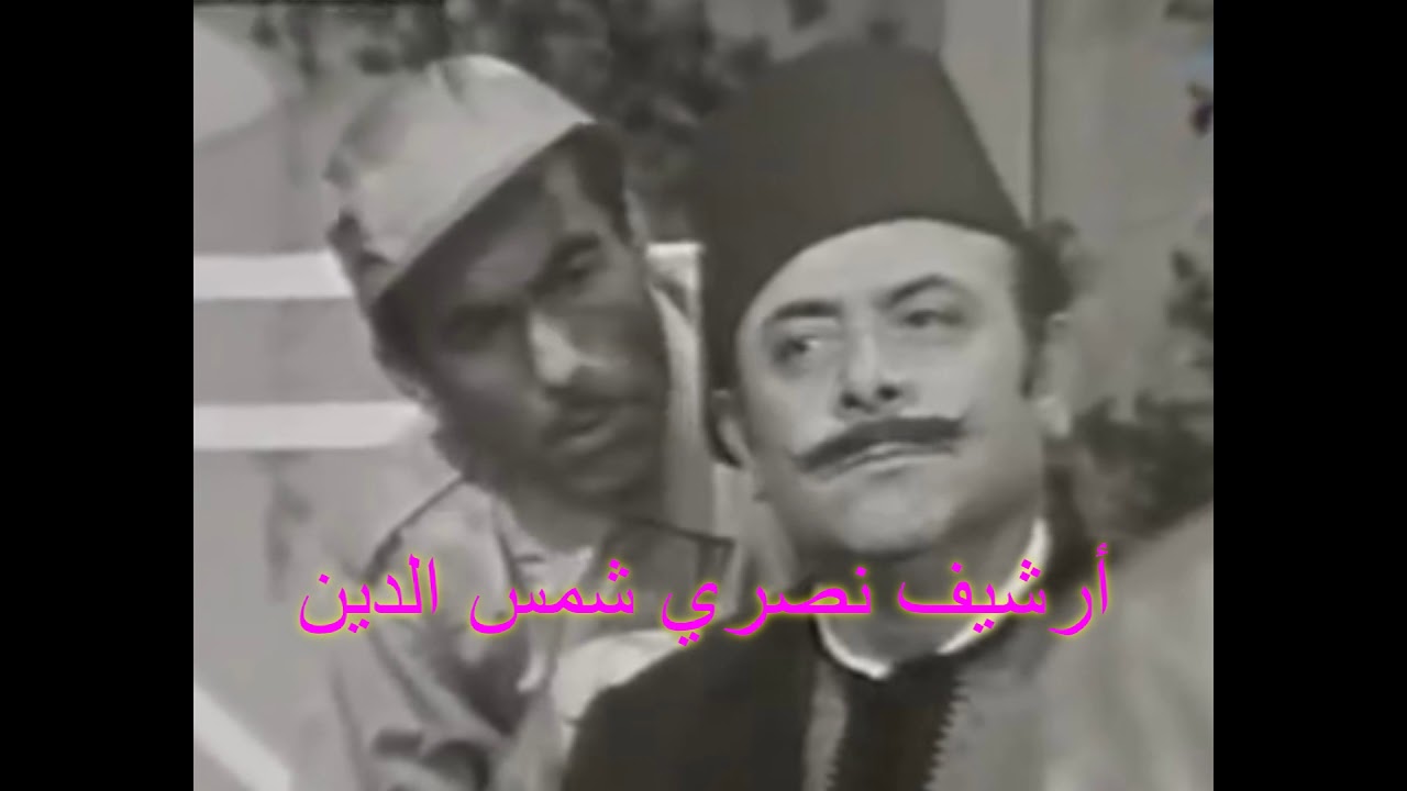 نصري شمس الدين - من أيا طريق Nasri Shamseddine