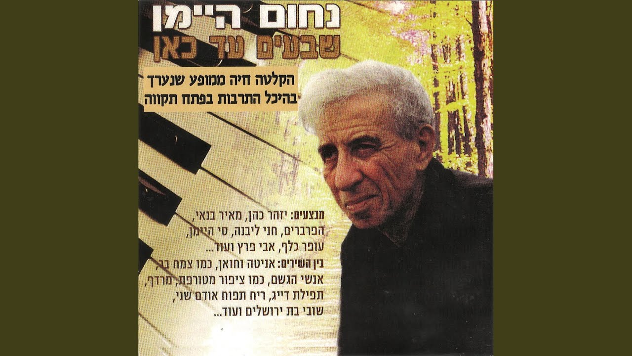 נחל התנינים (Live)
