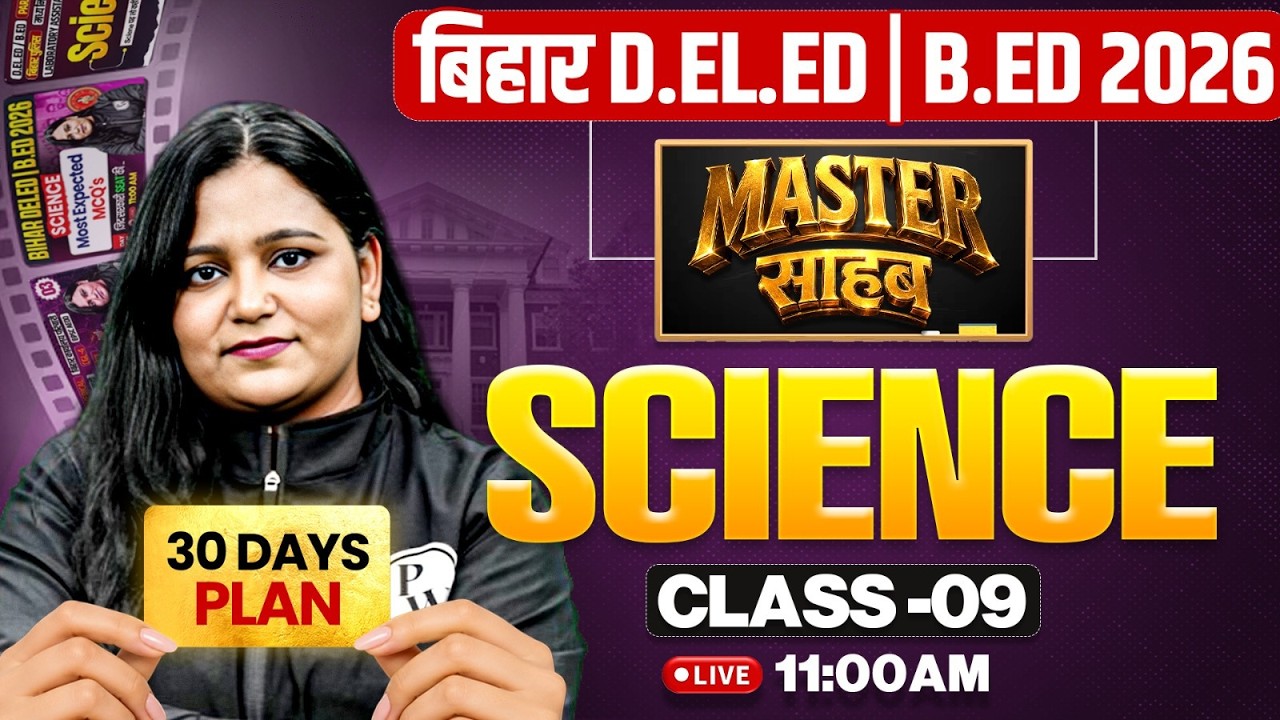 Bihar Deled & Bed Classes 2026 | Class-09 | Science Most Expected MCQ's By Himani mam