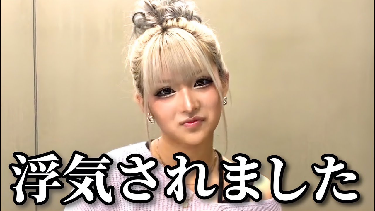 浮気されました。