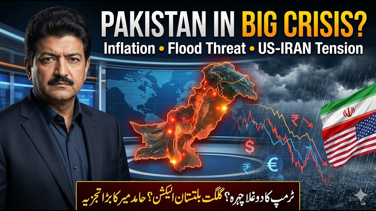 Storm Clouds Over Pakistan? | Economy, Politics & Global Tensions | Hamid Mir Explained Everything