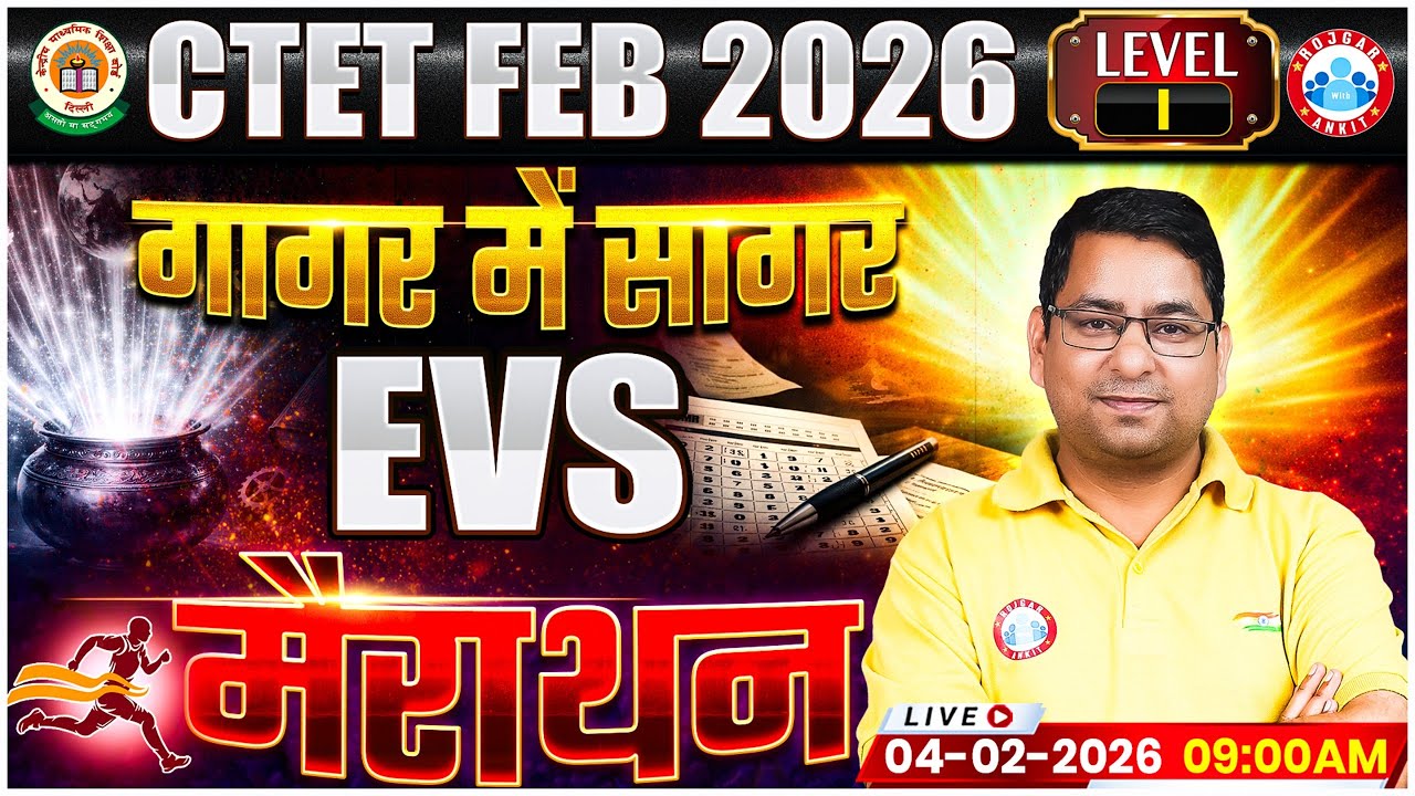 CTET EVS Marathon Class 2026 | EVS गागर में सागर | CTET EVS MCQs | EVS By Arun sir