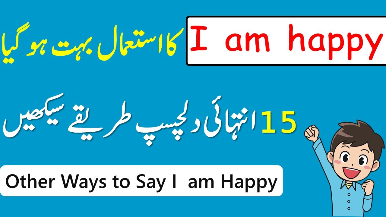 15 Different Ways to Say I AM HAPPY in English Explained Through Urdu | @AWEnglish