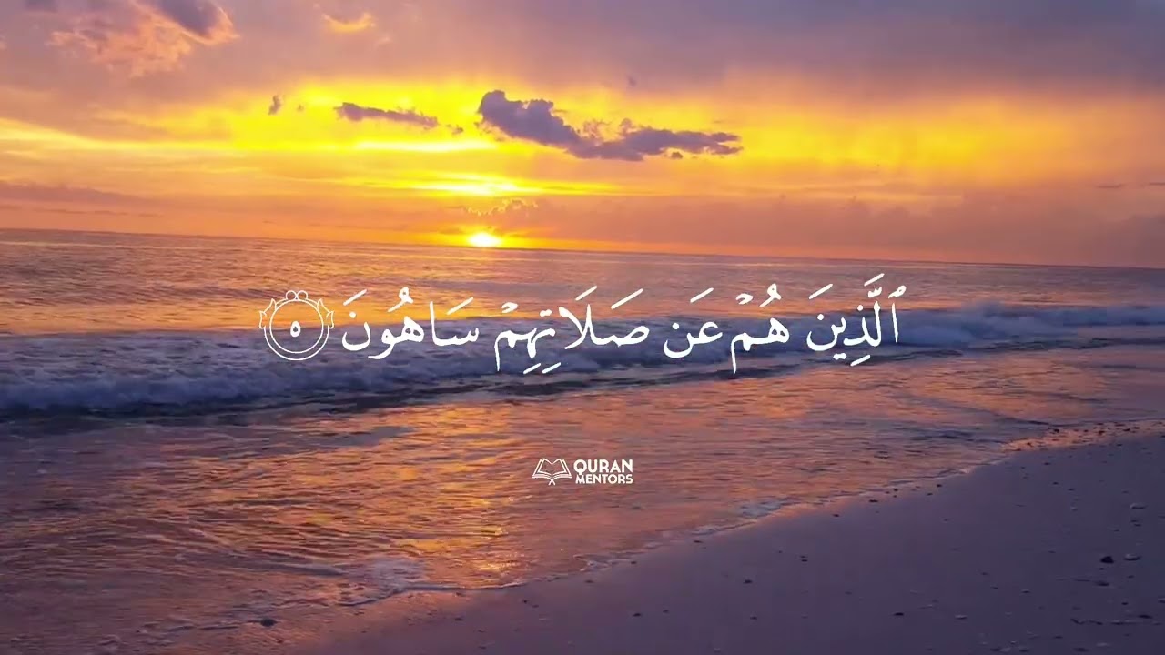 Surah Maun l Mishary Rashid Alafasy l #allah  #quran  #islamic  #last10surahs  #quranmentors