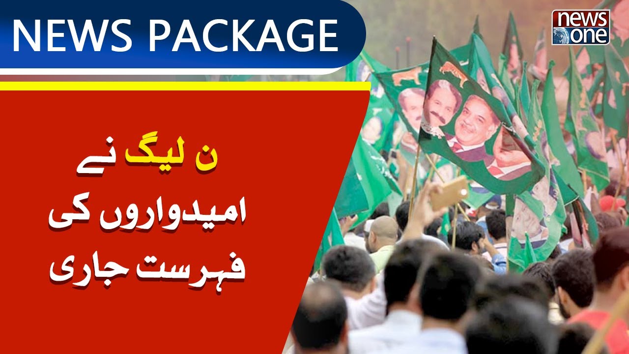 PML-N Releases List Of Candidates | Election 2024 | NewsOne
