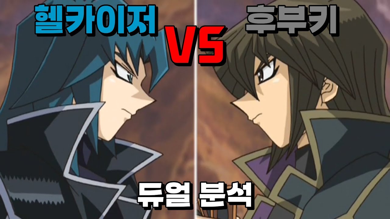 동급생 친구 매치업, 헬카이저 료vs다크니스 후부키