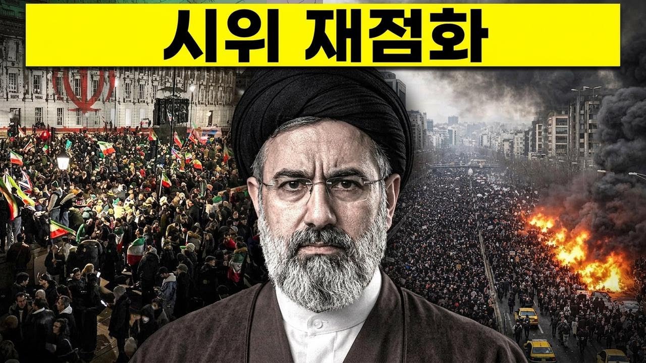 이란 전역에 시위 확산, 정부 초긴장 사태!