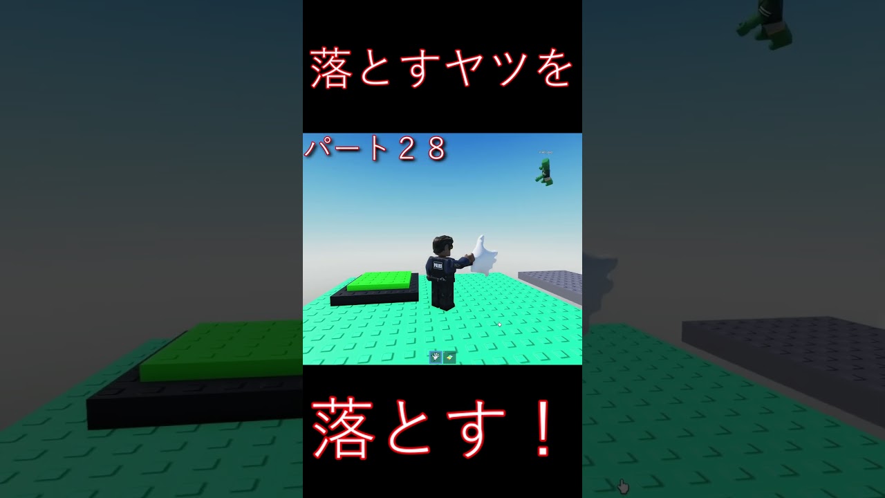【Roblox】落とすヤツを落とす！パート２８　#Roblox #落とす奴を落とす #ゲーム実況 #gaming#ザキミヤ #zakimiya #funny #trolltower