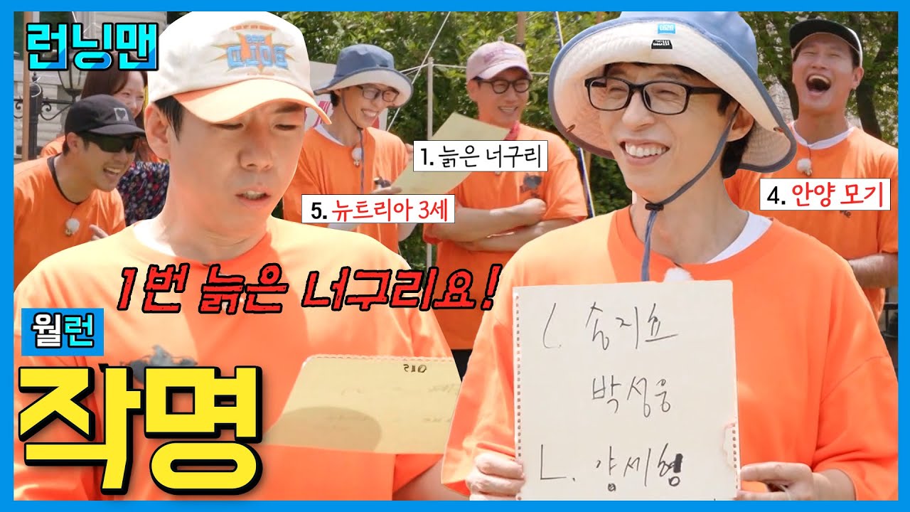 착붙 #런닝맨