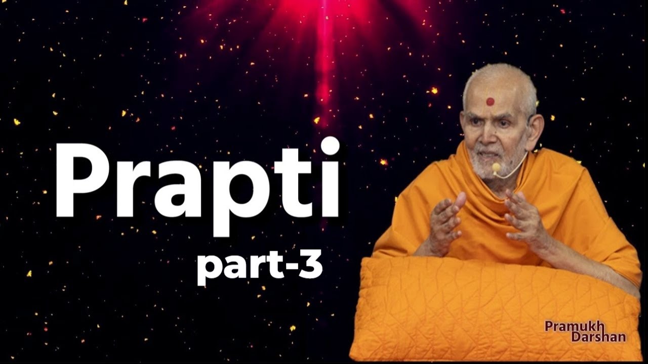 પ્રાપ્તિ | Prapti part 3 by Guru Mahantswami maharaj