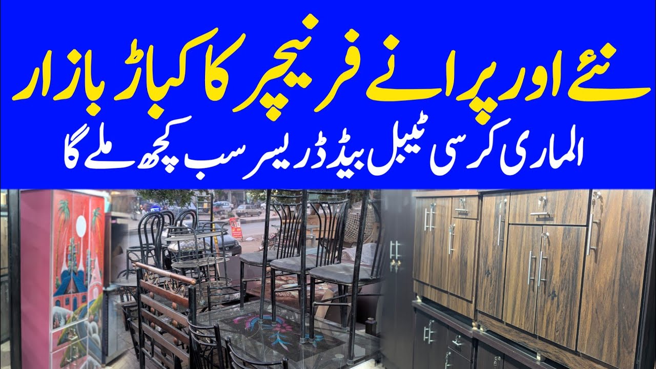 Gulistan e johar old furniture market | Used furniture market in karachi pakistan @MarketBhai.
