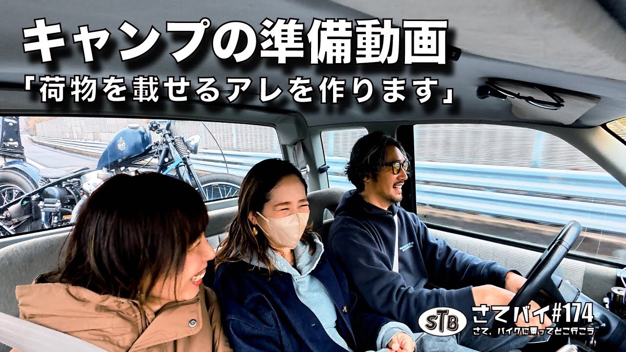【バイク キャンプ】こんなのが欲しかった!! キャンプ行く前の準備動画