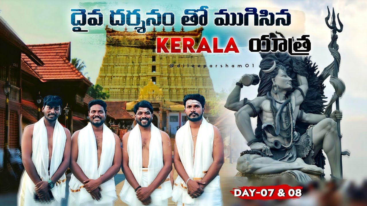 Warangal To Kerala Trip తెలుగు | Day 7&8 | Trivandrum | Aazhimala Shiva | Kovalam Beach | Under 10k