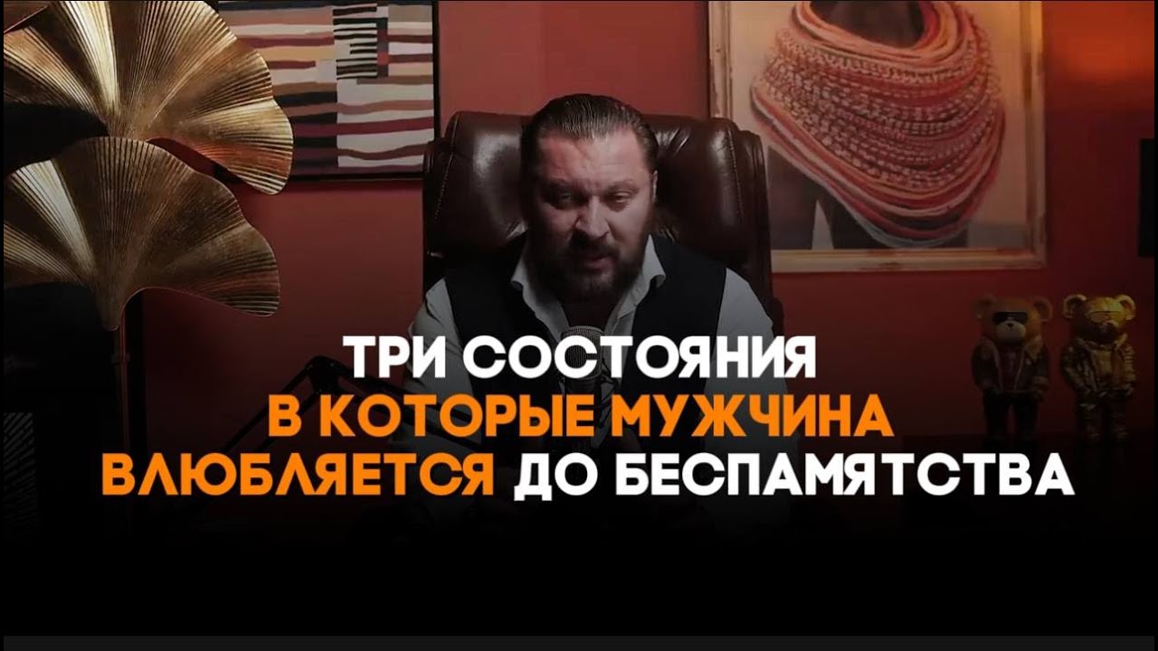 Мужчина влюбляется БЕЗ ПАМЯТИ в эти три состояния женщины