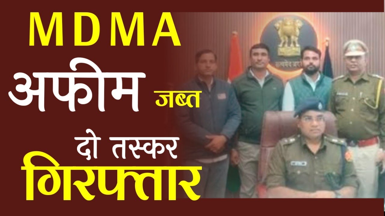 MDMA, अफीम जब्त | दो तस्कर गिरफ्तार | hanumaangadh police | afim japt | do taskar girftaar | pistal 
