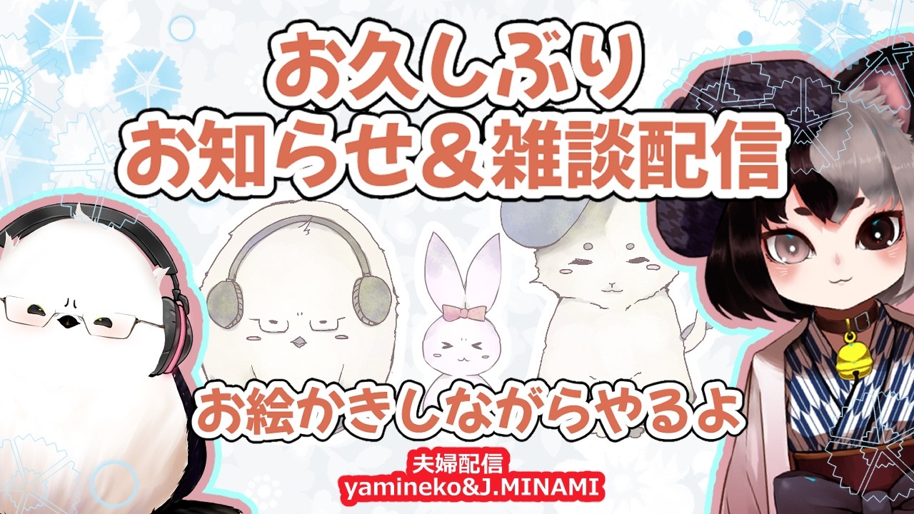 【お知らせ＆雑談配信】個展の開催についてや去年の振り返りなど