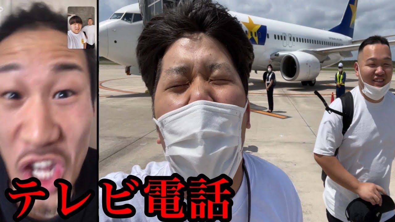 沖縄旅行のチケット捨てて友達1人だけ置き去りにしてみた【ドッキリ】
