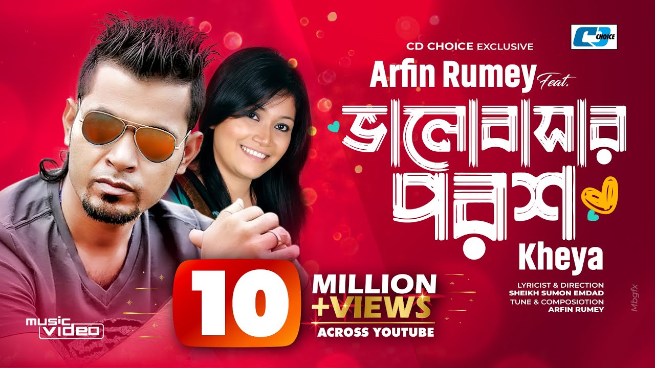 Valobashar Porosh | ভালোবাসার পরশ | Arfin Rumey | Kheya | Official Music Video | Bangla Song