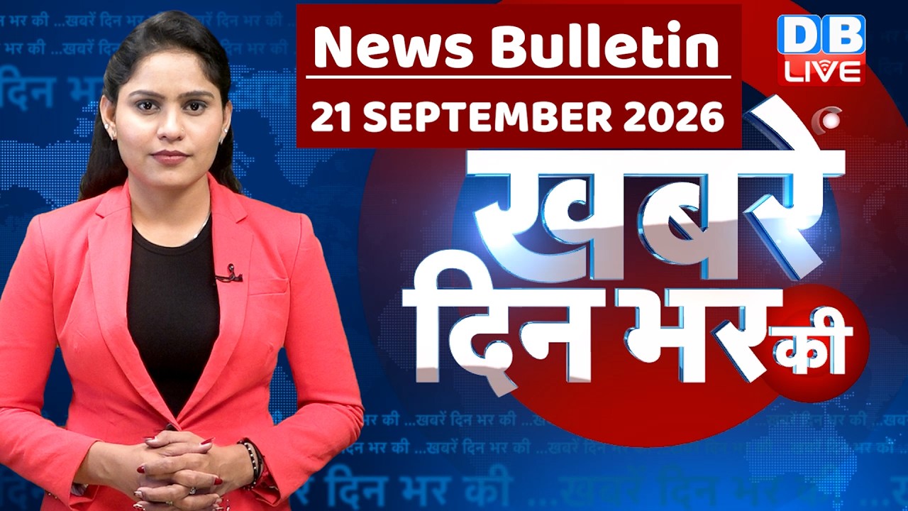 din bhar ki khabar |news of the day, hindi news india | top | NEET | rahul gandhi | protest #dblive