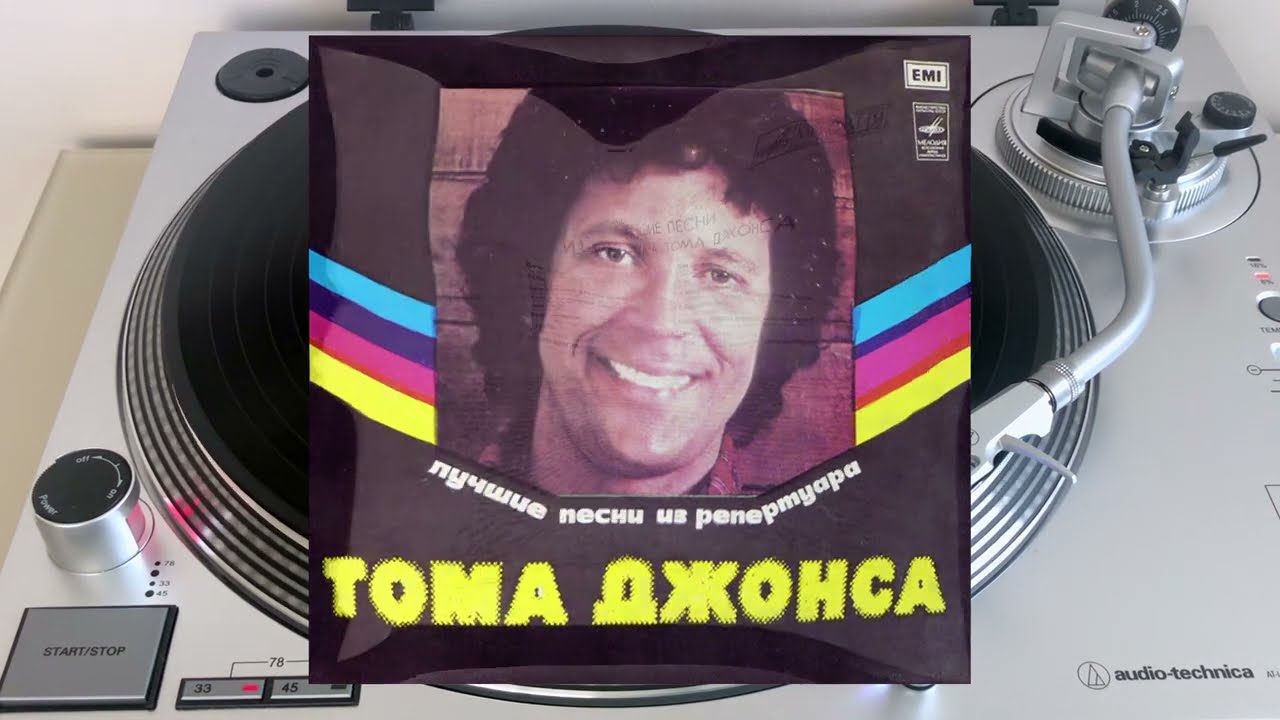 Том Джонс – Лучшие Песни Из Репертуара Тома Джонса (Tom Jones – The Very Best Of Tom Jones) - Side 1