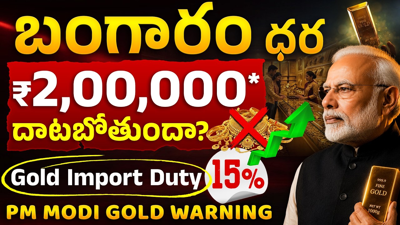 Will Gold Prices Really Hit ₹2 Lakhs? | PM Modi&rsquo;s Gold Warning | Gold News Updates | Abullaise