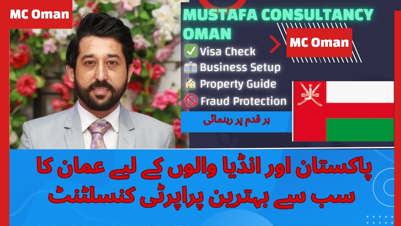 Mc Oman best consultant company in Oman 