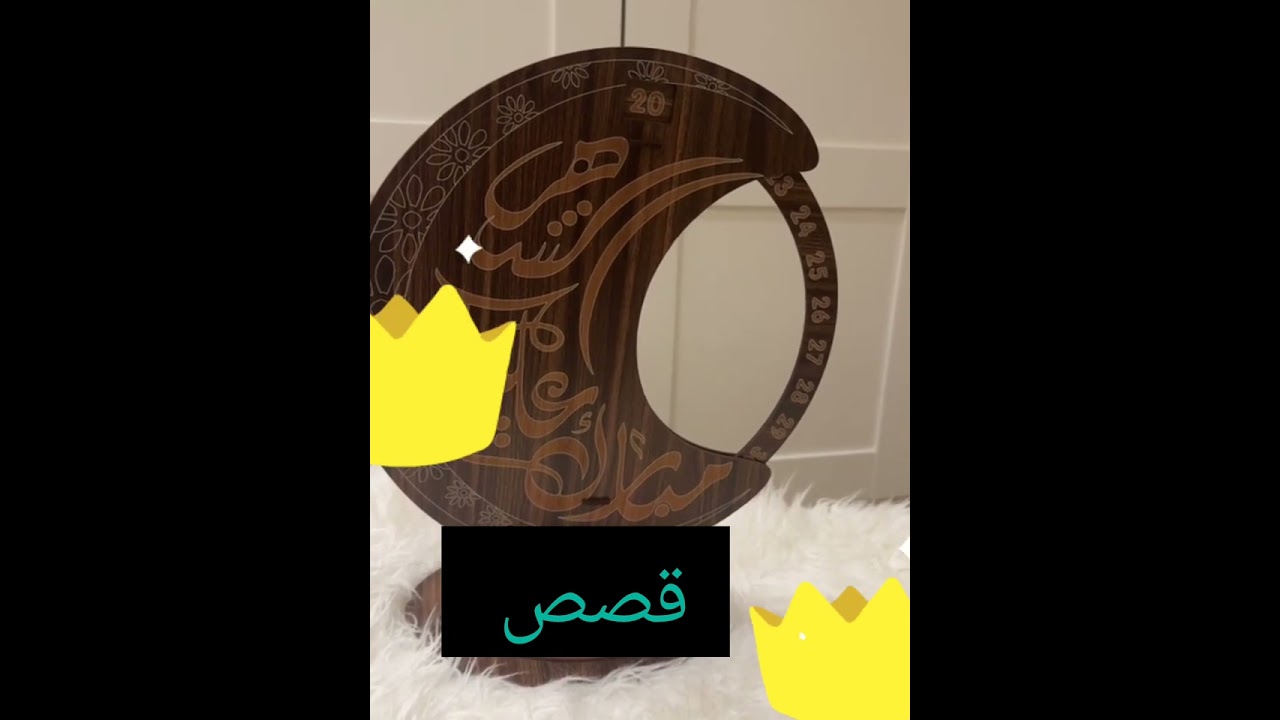 كيف اغتنم العشر الأواخر من شهر رمضان المبارك وليله القدر تعالوا نتكلم شوي 🌹🌹#قصص_واقعية