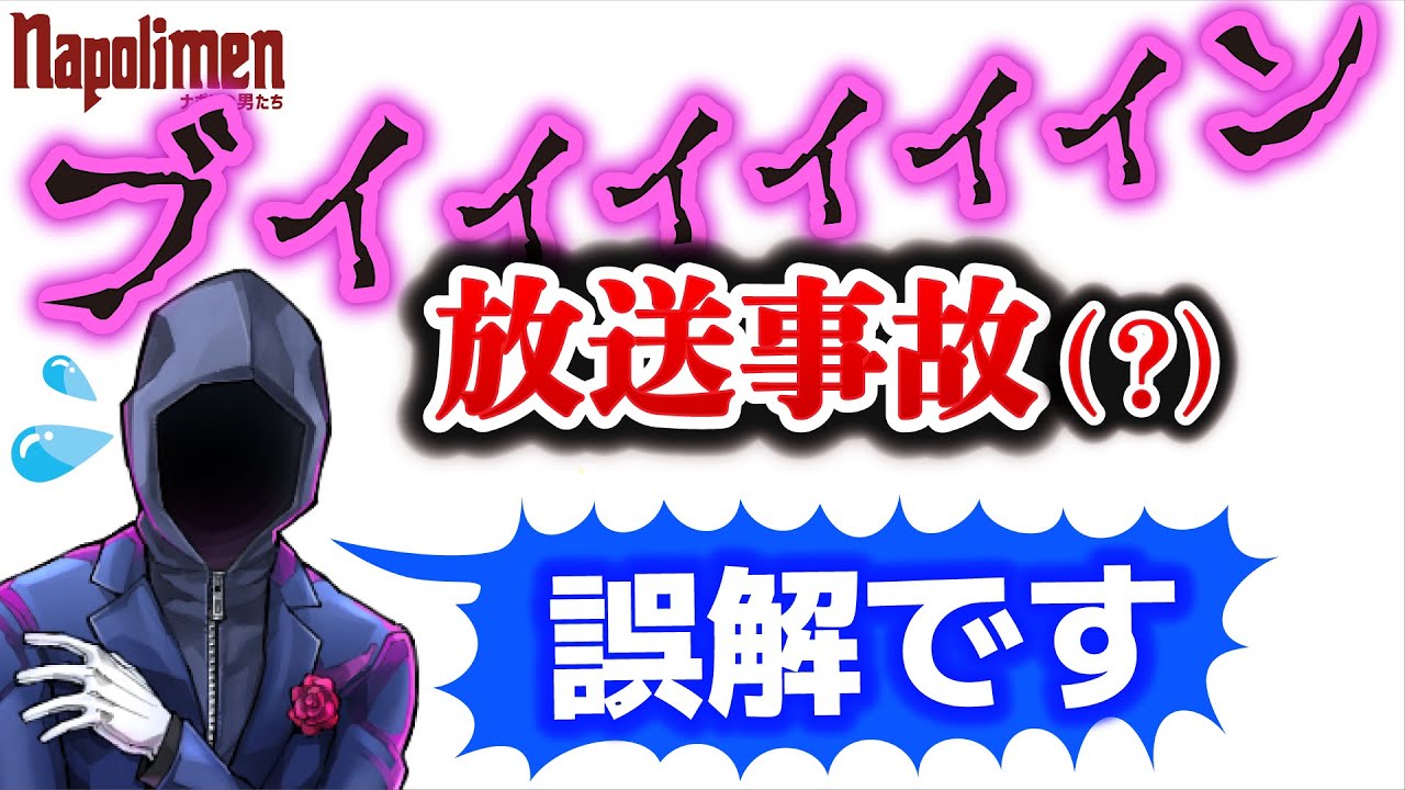 shu3の失恋話を聞くだけのはずが……【ナポリの男たち切り抜き】