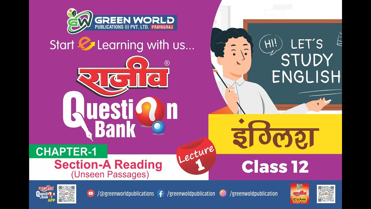 Chapter -01 | Section-A Reading (Comprehension of Unseen Passages| Lecture-01
