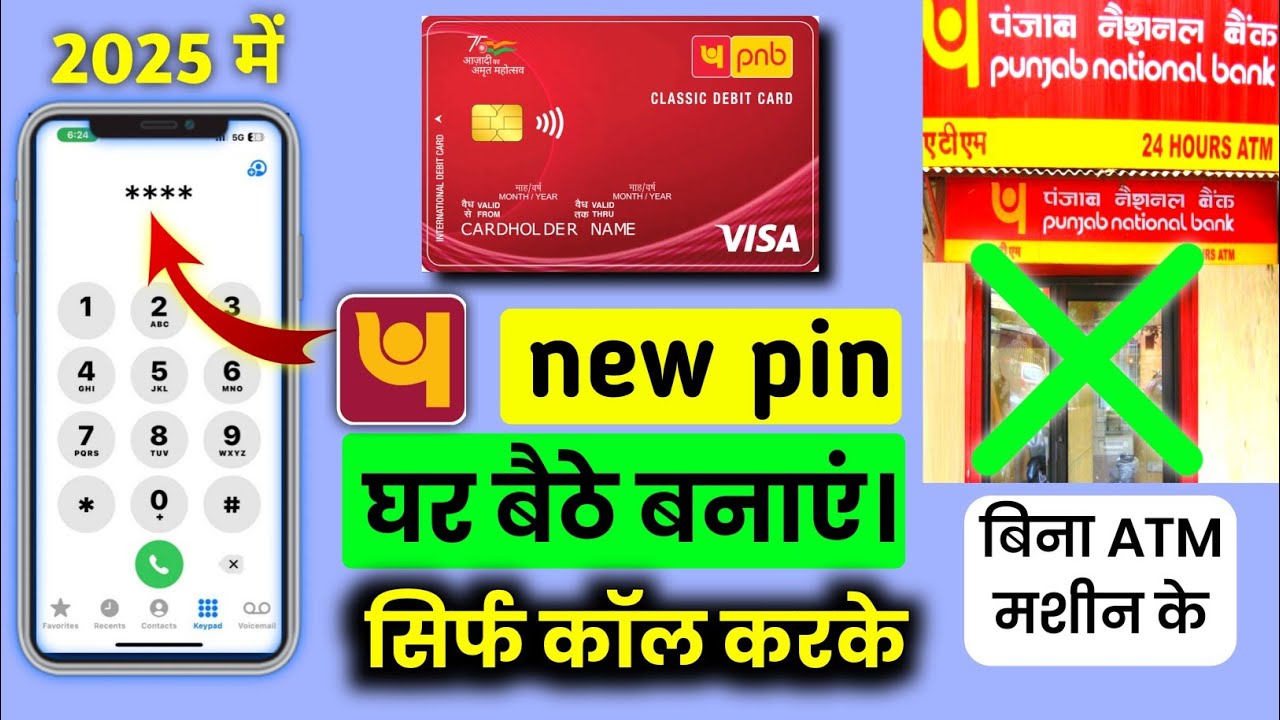 Pnb Atm pin Generate mobile | pnb pin generate online | ATM ka pin kaise banaye | PNB Jana dhan