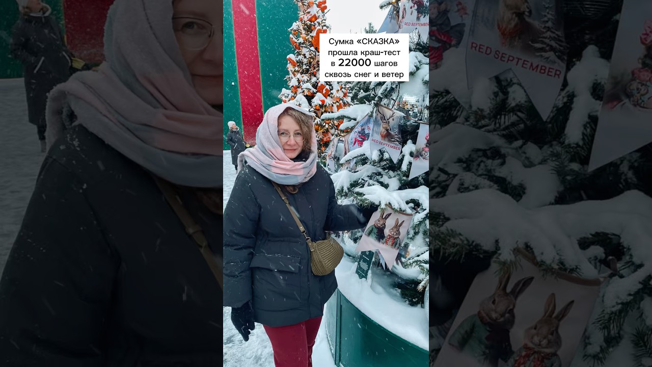 Эта сумка выжила в -20°C и в московскую метель! ❄️😱 МК на сайте, ссылка в шапке канала