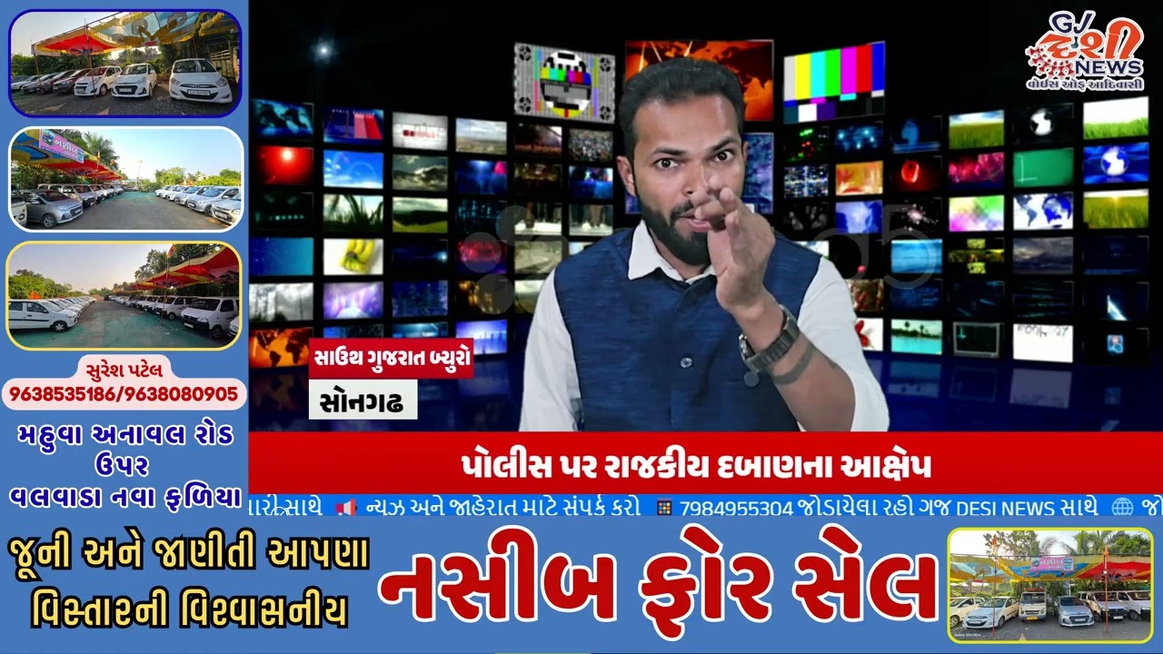 ટ્યુશન શિક્ષકના સમર્થનમાં વાલીઓ રસ્તા પર! પોલીસની કાર્યવાહી સામે ઉઠ્યા સવાલ (રાજકારણ રમાય રહ્યુ છે.)