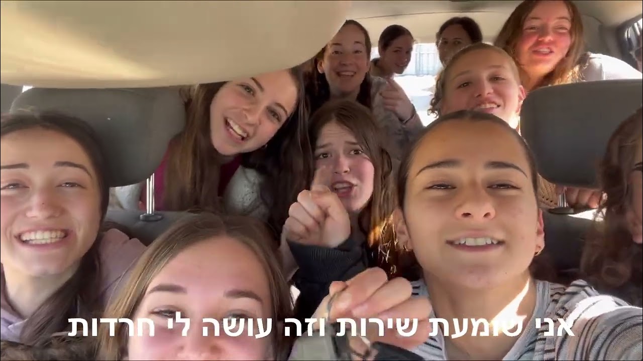פרומו הכתרה שמיניתשפג אולפנת אהבת ישראל!!