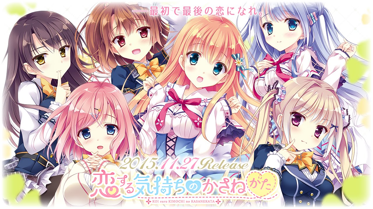 恋する気持ちのかさねかた OPムービー1