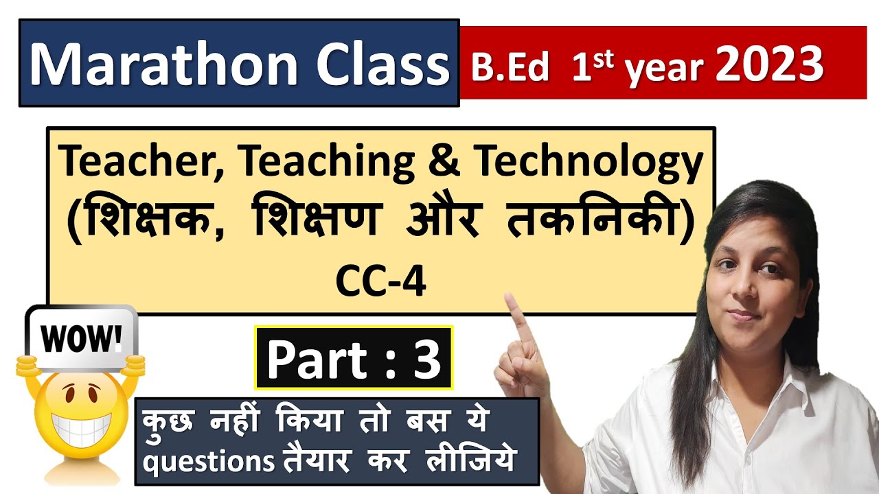 B.Ed 1st year /Teacher Teaching and Technology/ Marathon Class / Part : 3