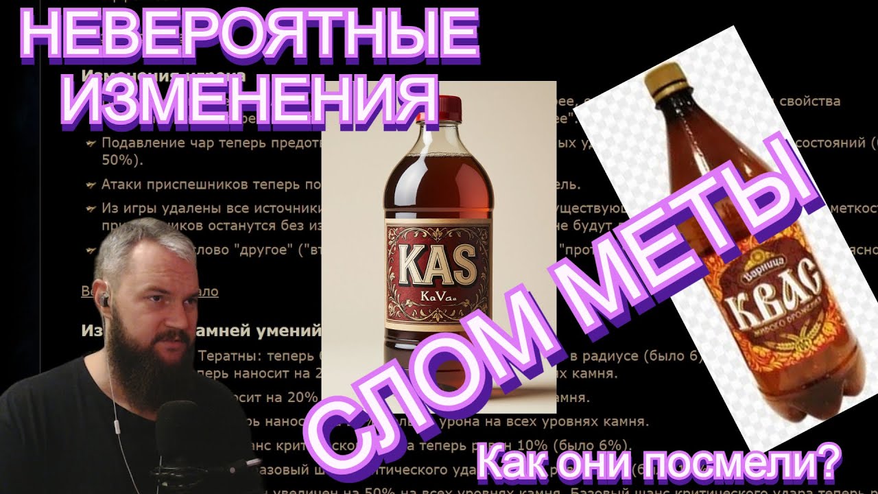 3.27 КВАС НОУТ !!! (Все изменения которые ты пропустил! НЕВЕРОЯТНЫЕ АПЫ !!!!)