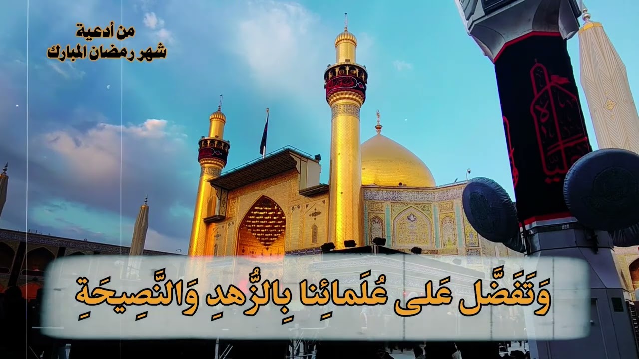 دعاء اللهم ارزقنا توفيق الطاعة -  من أدعية شهر رمضان المبارك