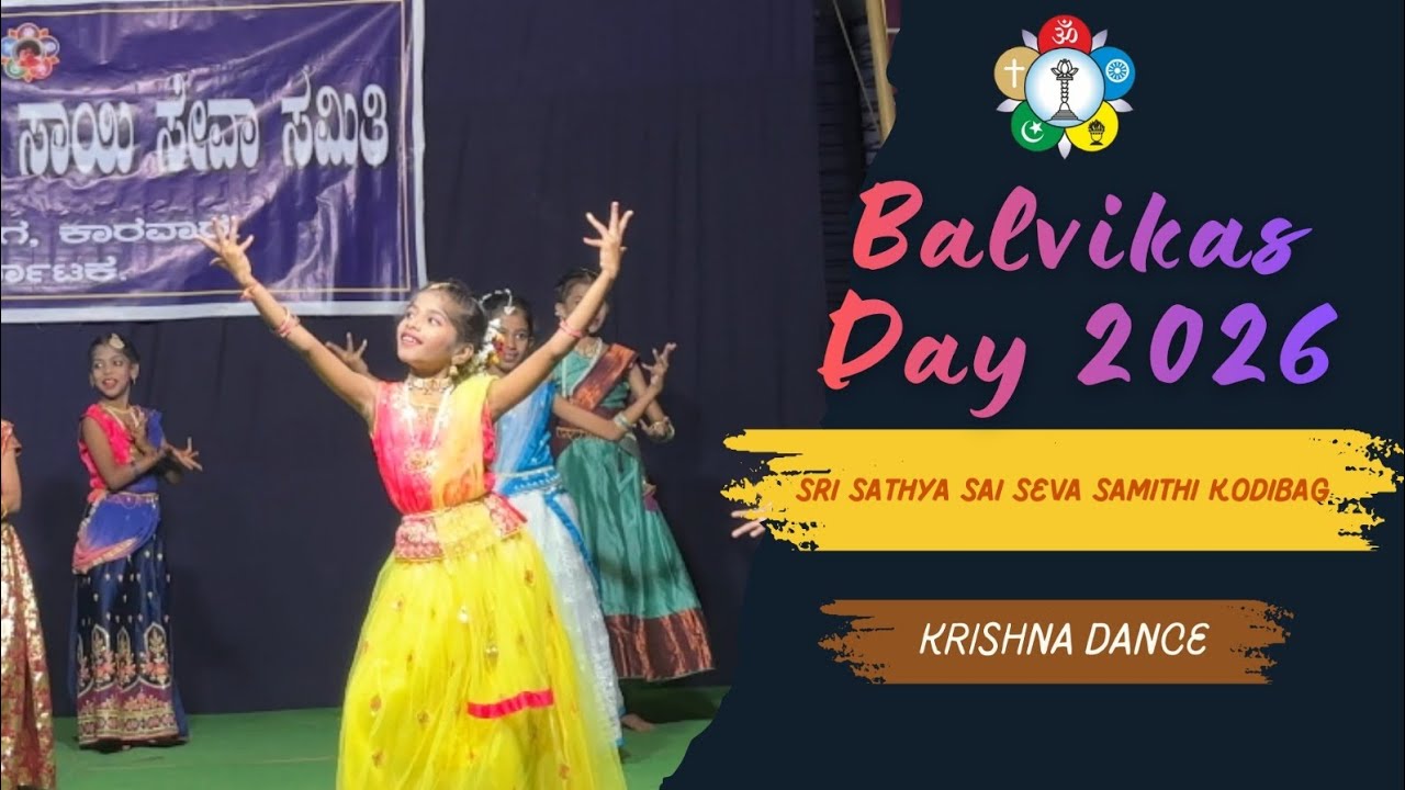 Krishna–Gopika Dance | Balvikas Annual Day | SSSSSKODIBAG