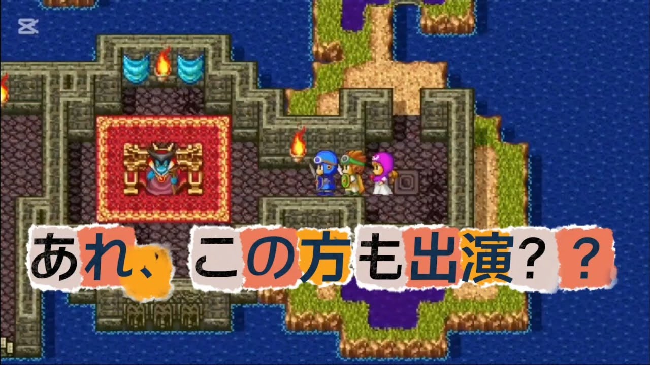 『ドラゴンクエスト2』#1  未クリアのままじゃ終われない！！