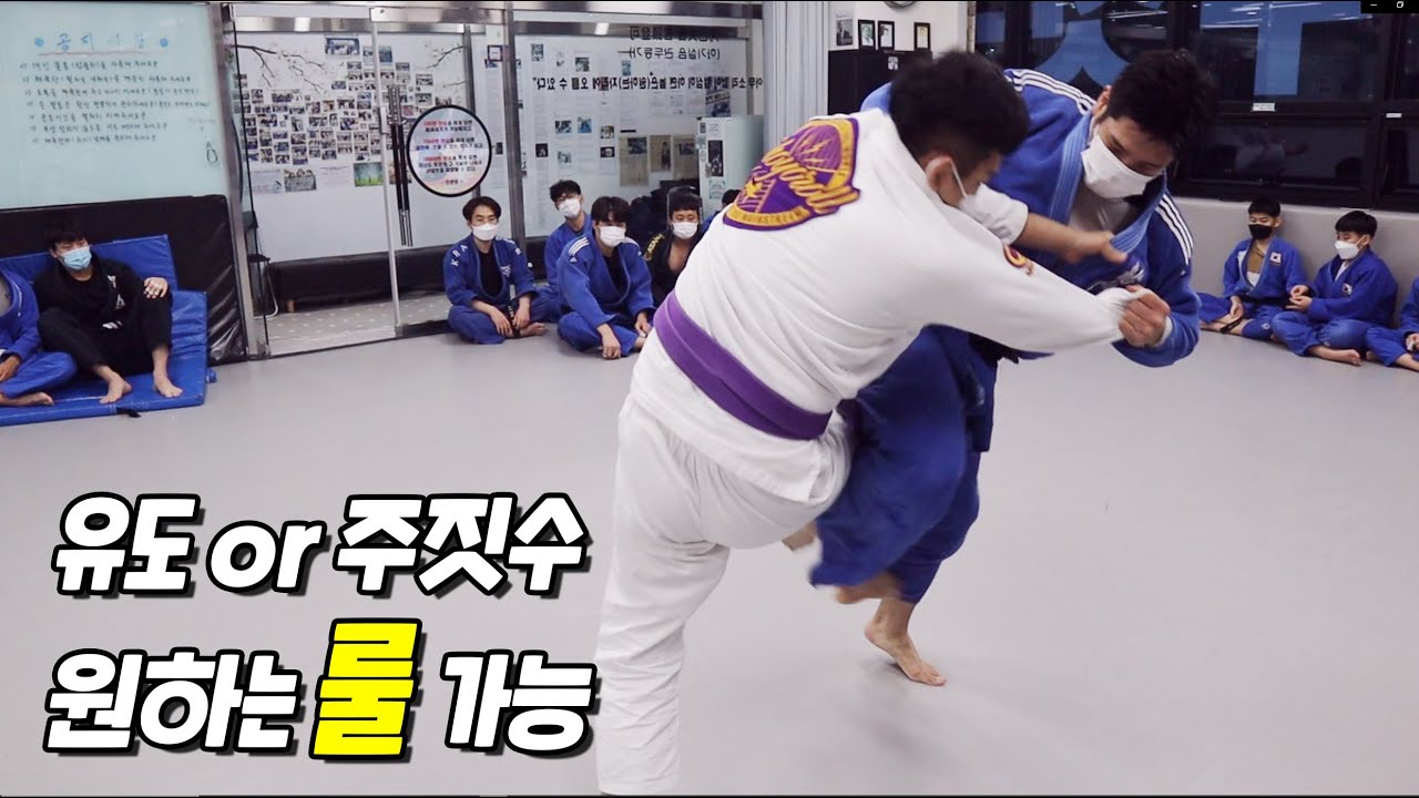 전 유도선수 vs 일반인 (안철웅유도&주짓수)