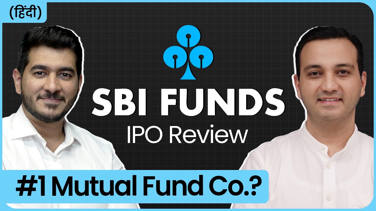 SBI Mutual Fund IPO का पूरा सच | SBI Funds Management IPO Review 2026 | SBI AMC IPO