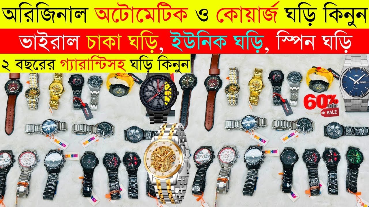 Watch Price In Bangladesh 2025 ⌚ Low Price Original Watch Price 😱 Wrist Watch Price In BD|Watch 2025