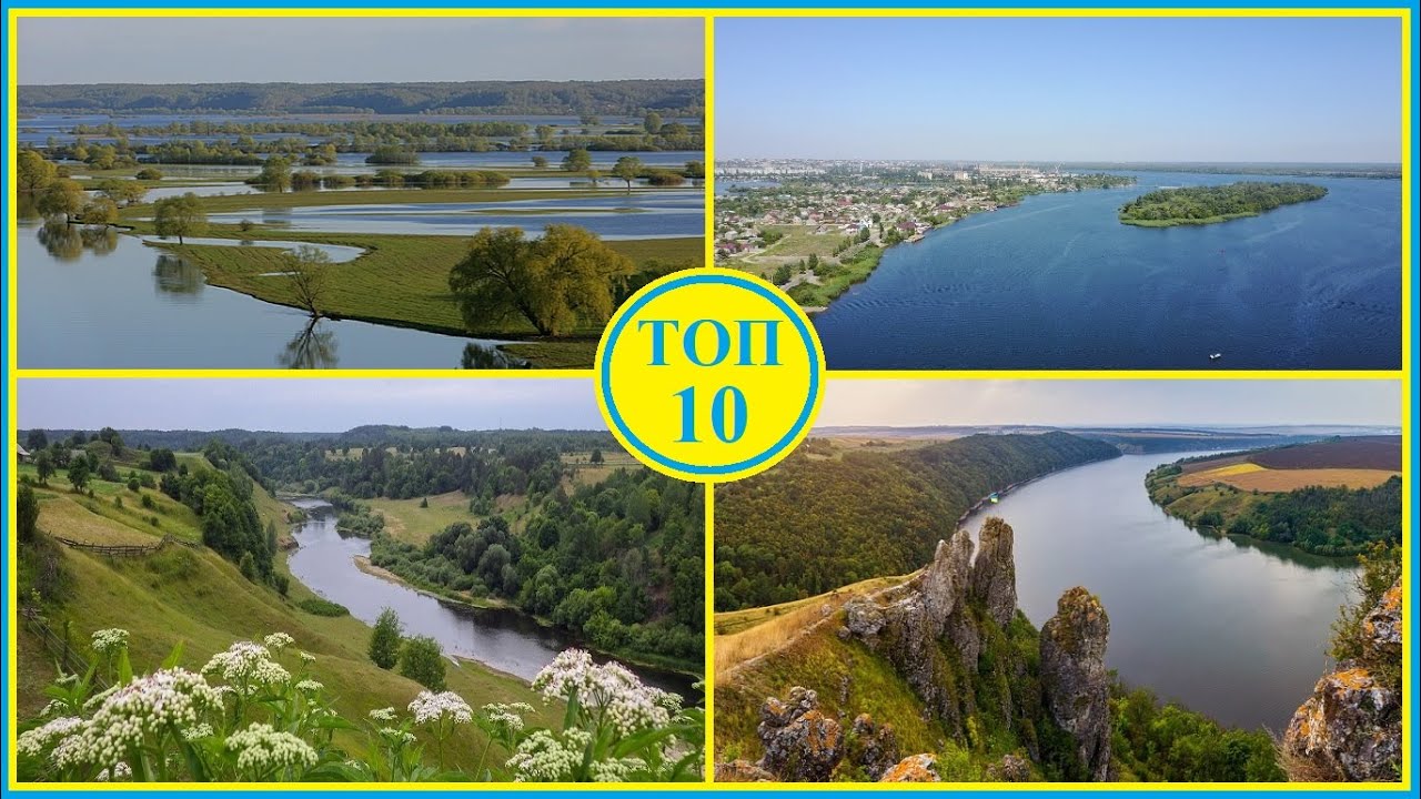 Крупнейшие реки Украины!
